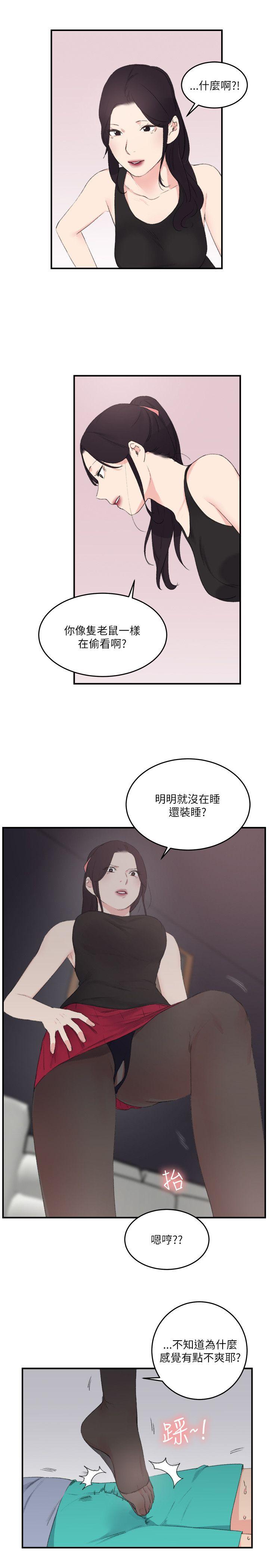 双面圣女 第20話 第5页