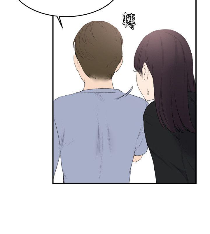 双面圣女 第23話 第16页