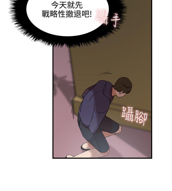 双面圣女 第3話 第12页