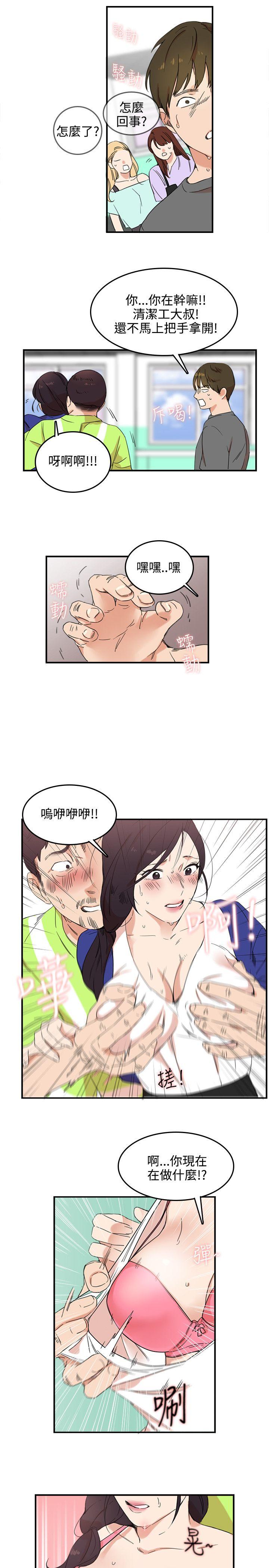 双面圣女 第3話 第19页