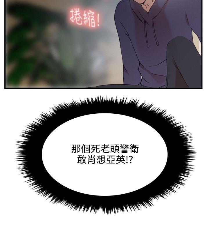 双面圣女 第3話 第6页