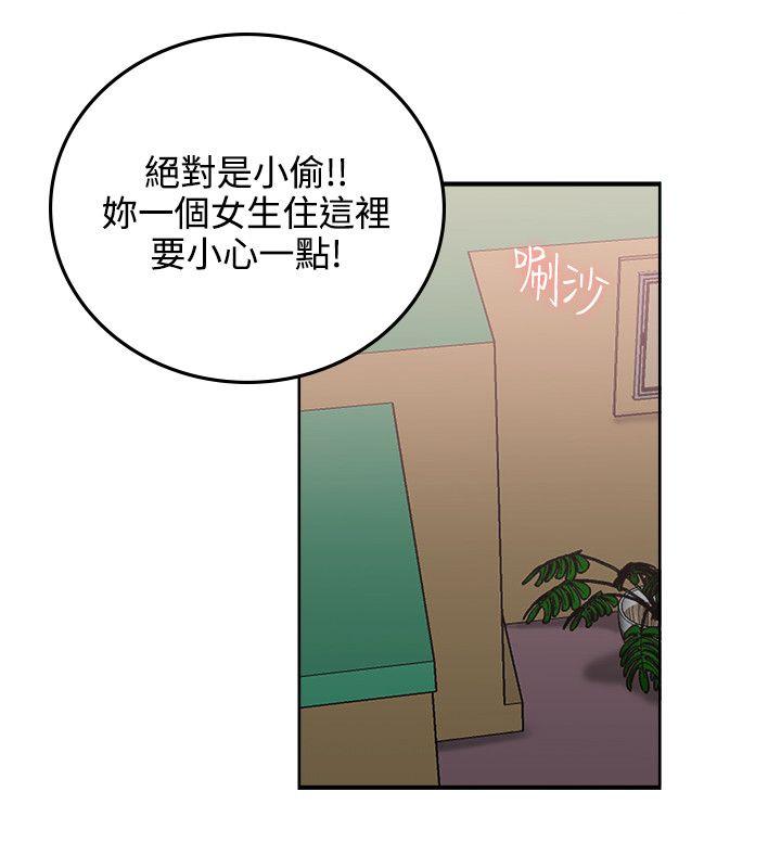 双面圣女 第3話 第8页