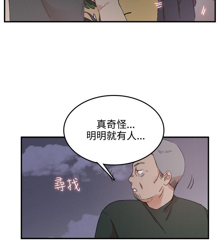双面圣女 第3話 第10页