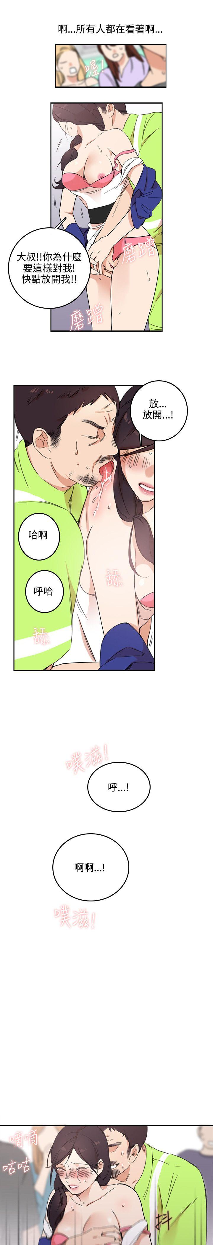 双面圣女 第3話 第23页