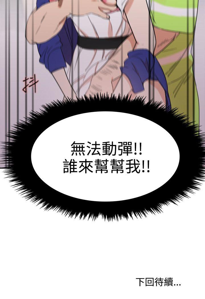 双面圣女 第3話 第24页