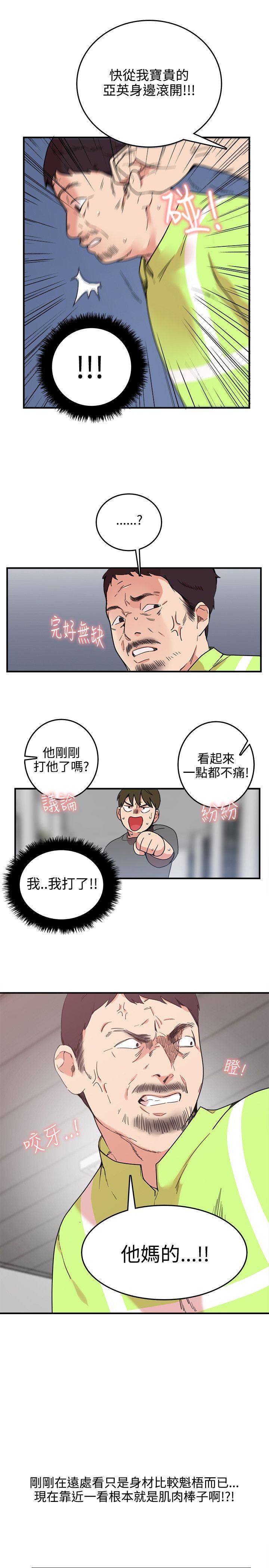双面圣女 第4話 第9页