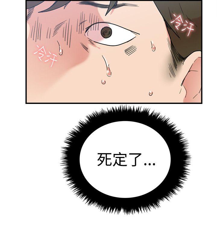 双面圣女 第4話 第10页