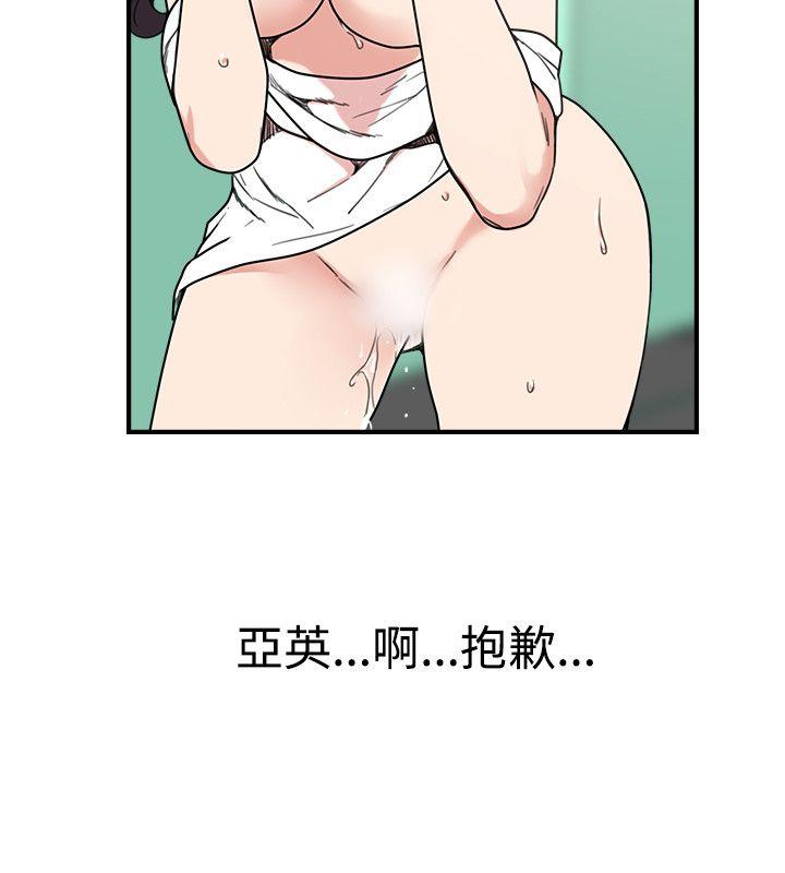 双面圣女 第4話 第12页