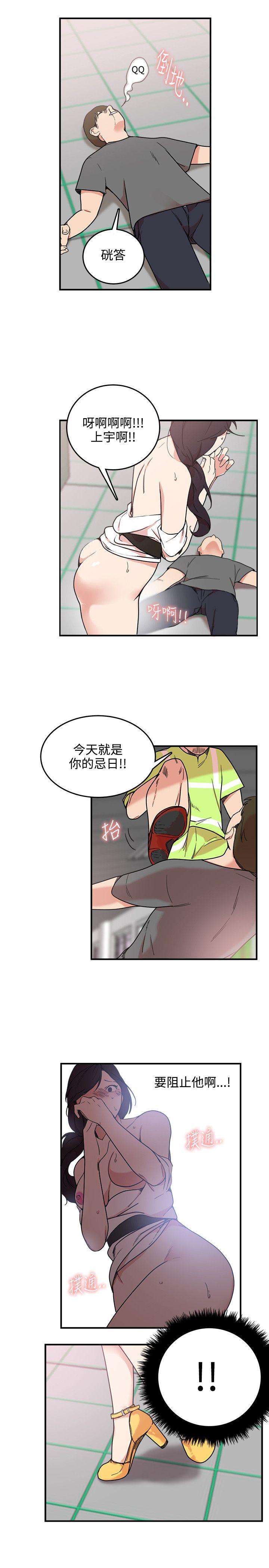 双面圣女 第4話 第13页