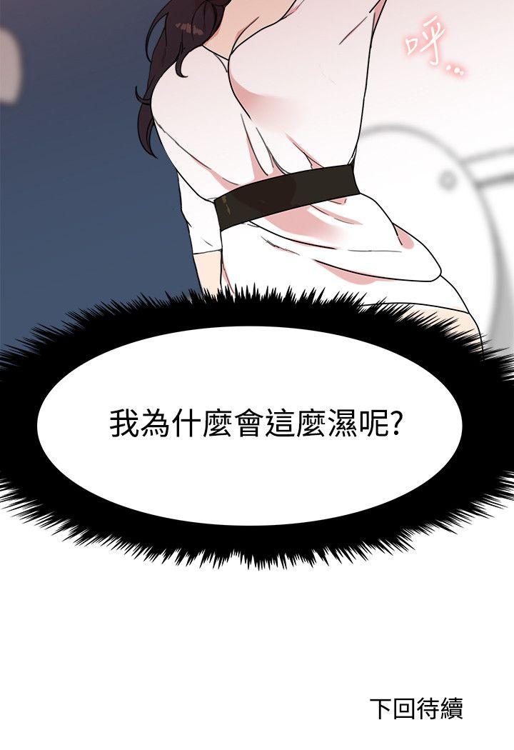 双面圣女 第4話 第26页