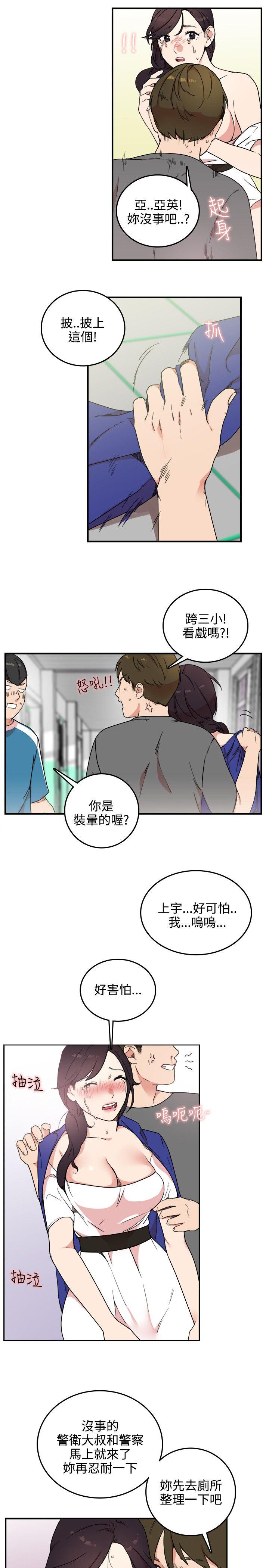 双面圣女 第4話 第17页