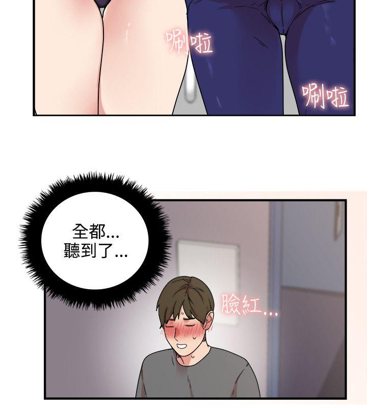 双面圣女 第4話 第20页