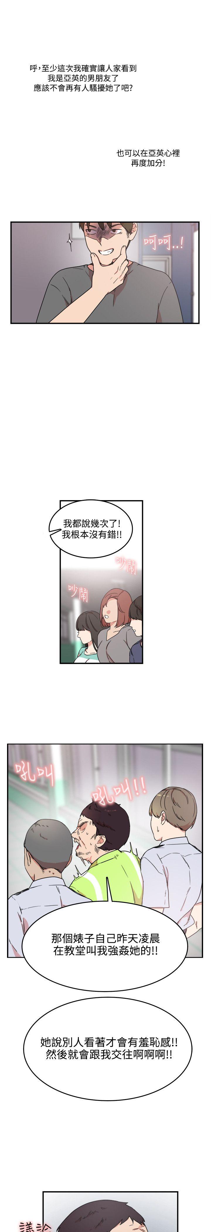 双面圣女 第4話 第21页