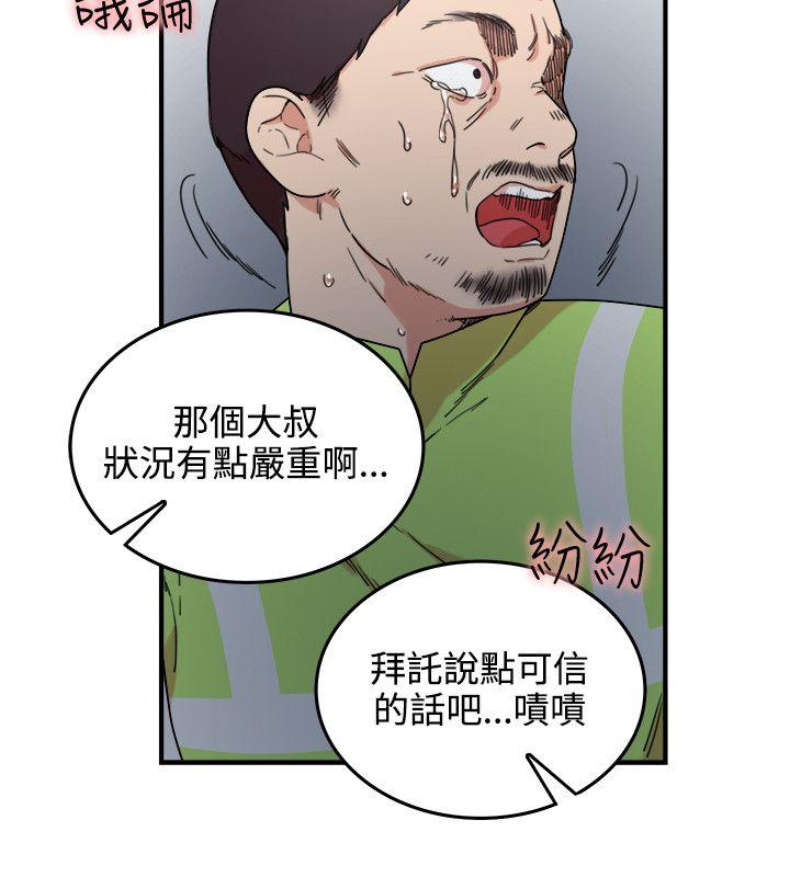 双面圣女 第4話 第22页