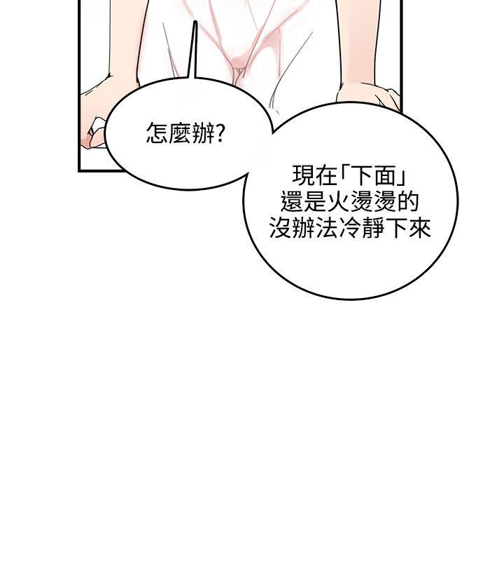 双面圣女 第5話 第12页