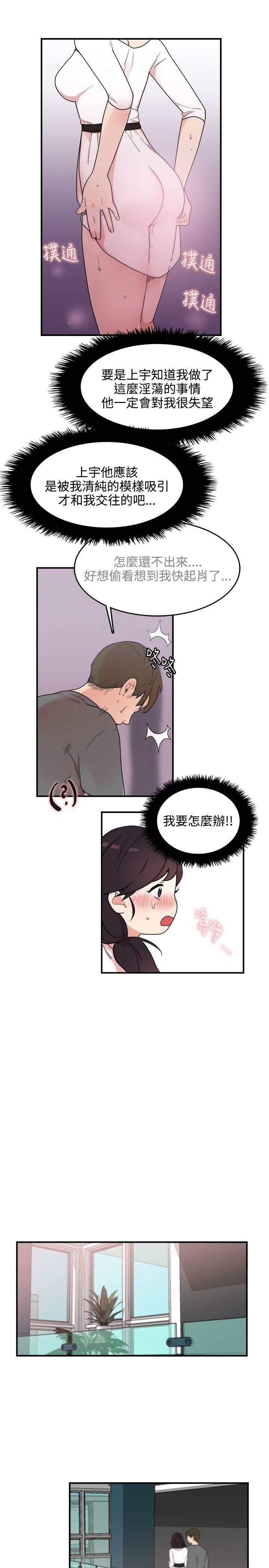 双面圣女 第5話 第13页