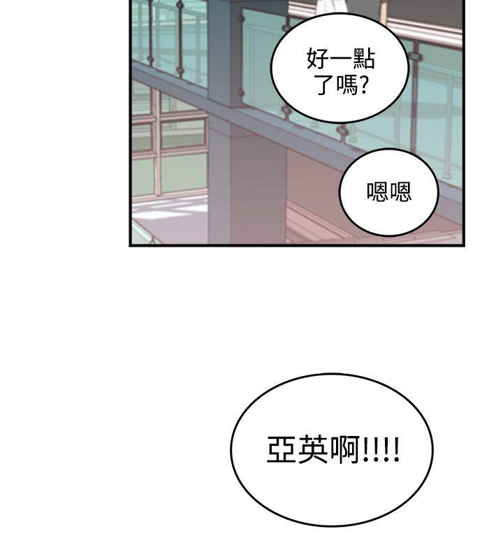 双面圣女 第5話 第14页