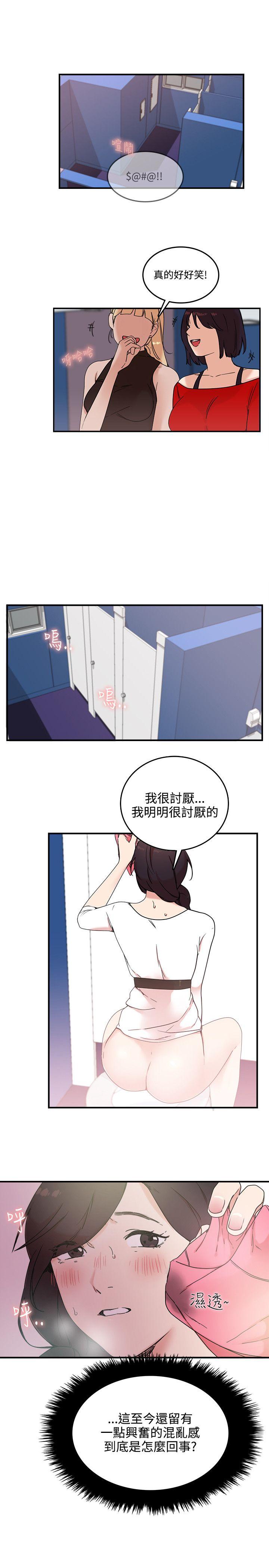 双面圣女 第5話 第1页
