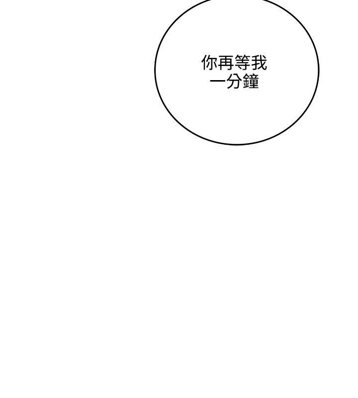 双面圣女 第5話 第4页