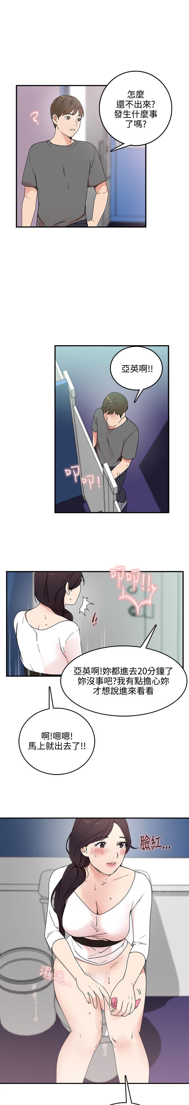 双面圣女 第5話 第3页