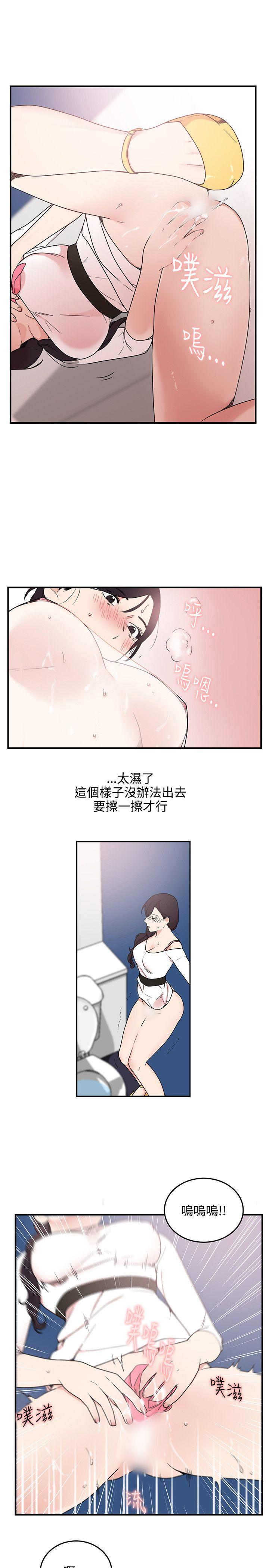 双面圣女 第5話 第7页