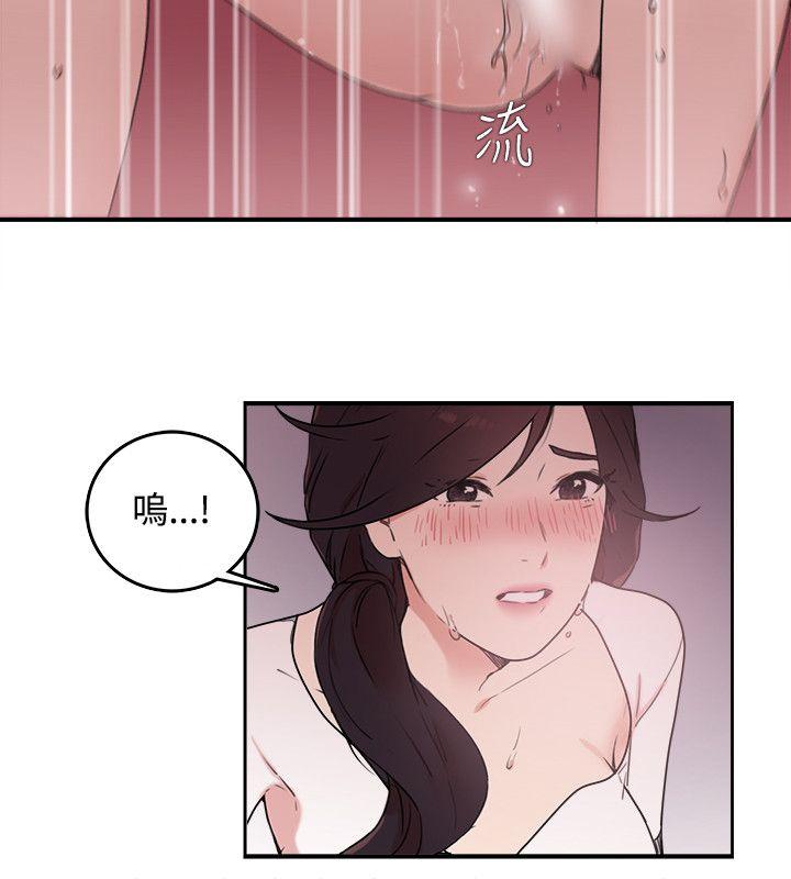 双面圣女 第5話 第6页