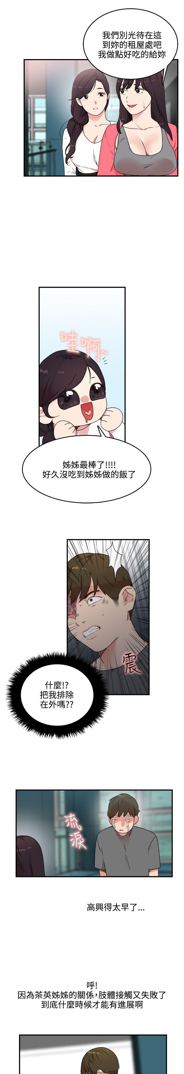 双面圣女 第5話 第23页