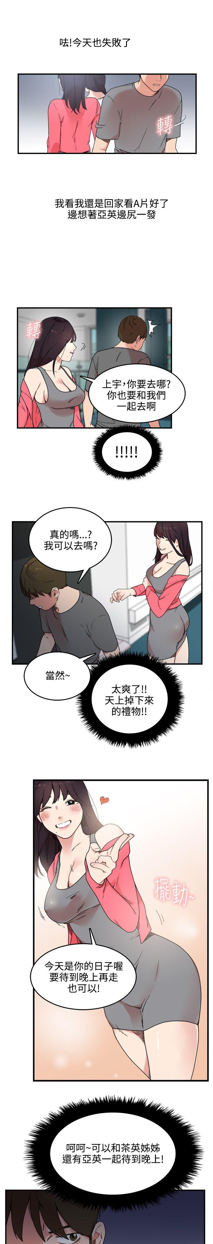 双面圣女 第5話 第25页