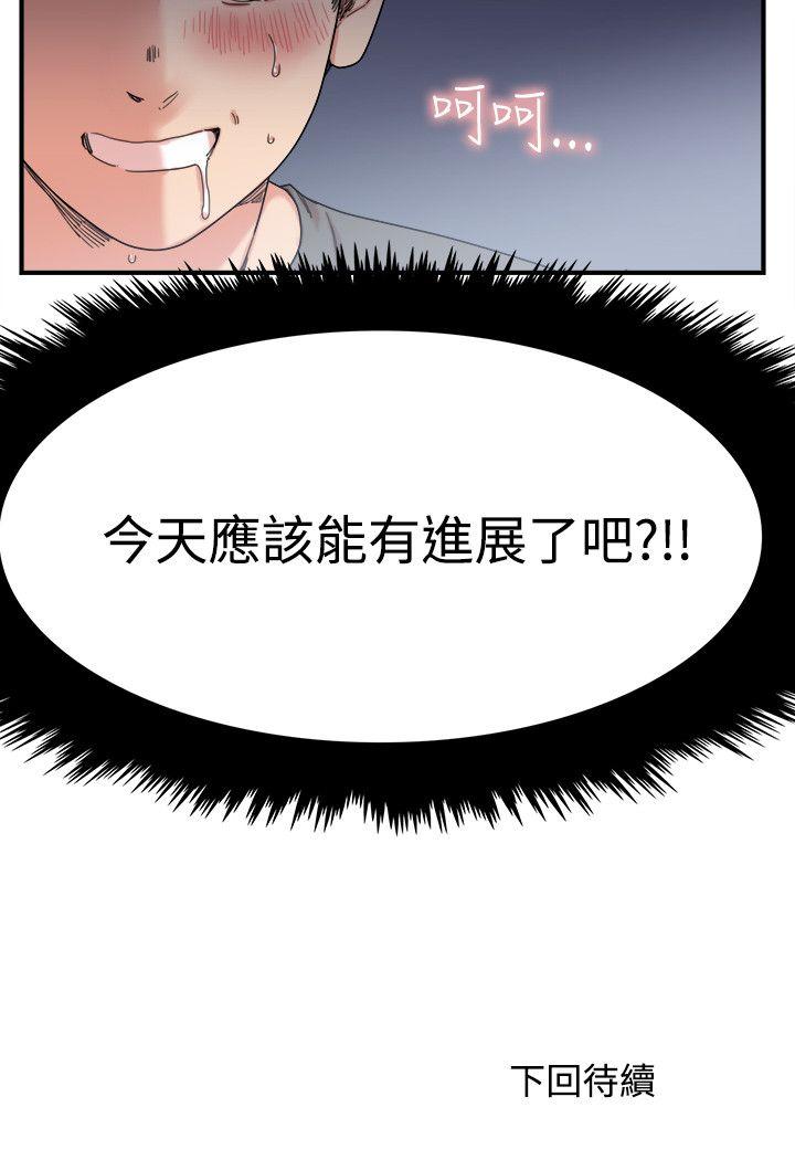 双面圣女 第5話 第26页