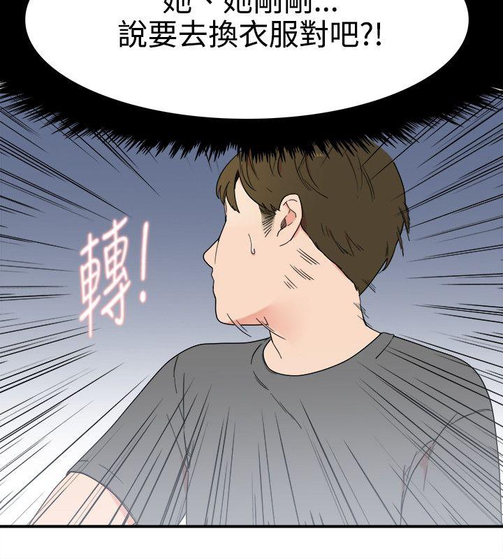 双面圣女 第6話 第2页
