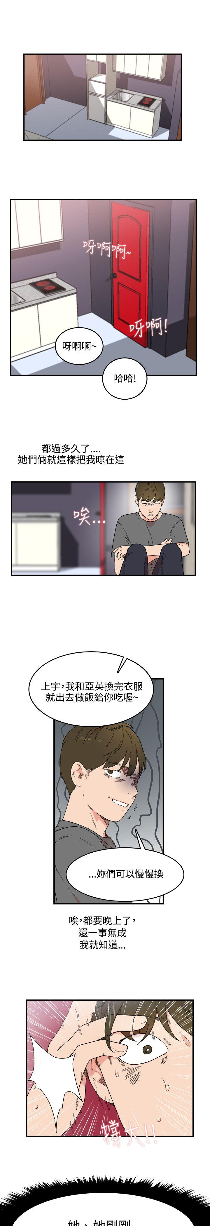 双面圣女 第6話 第1页