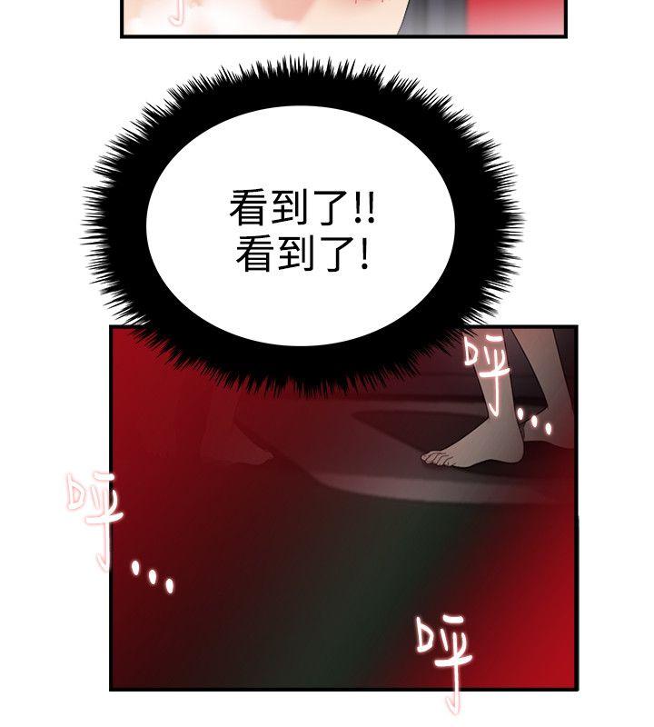 双面圣女 第6話 第4页