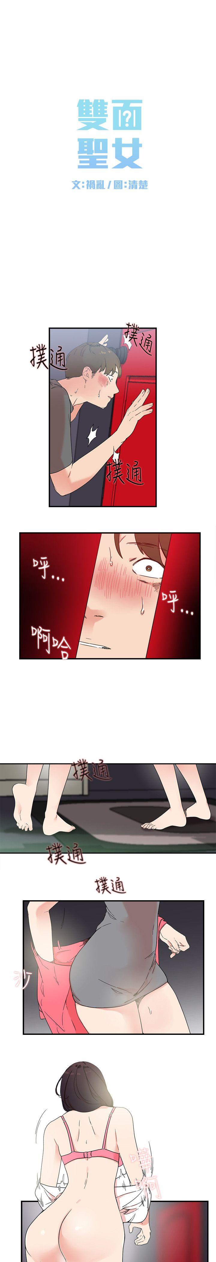 双面圣女 第6話 第5页