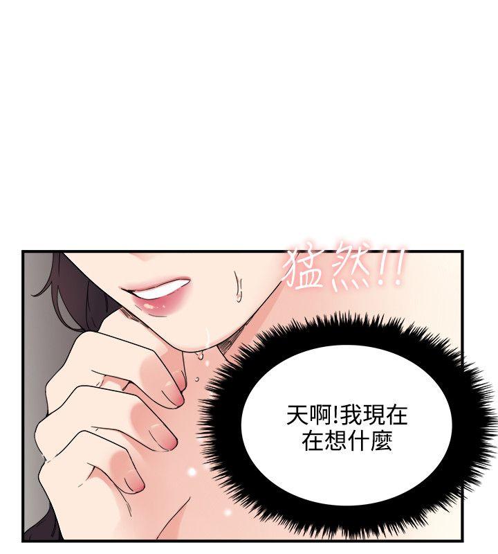 双面圣女 第6話 第14页