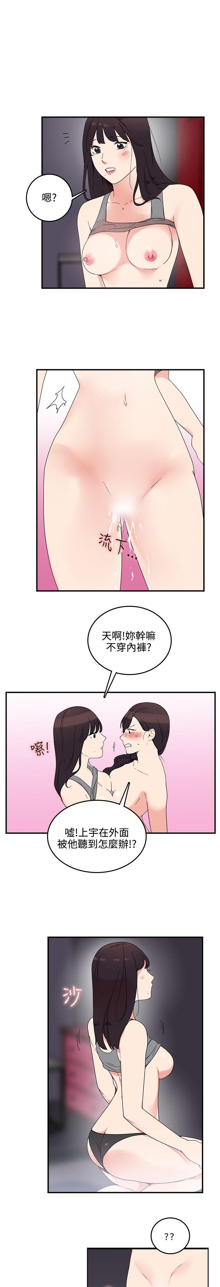 双面圣女 第6話 第15页