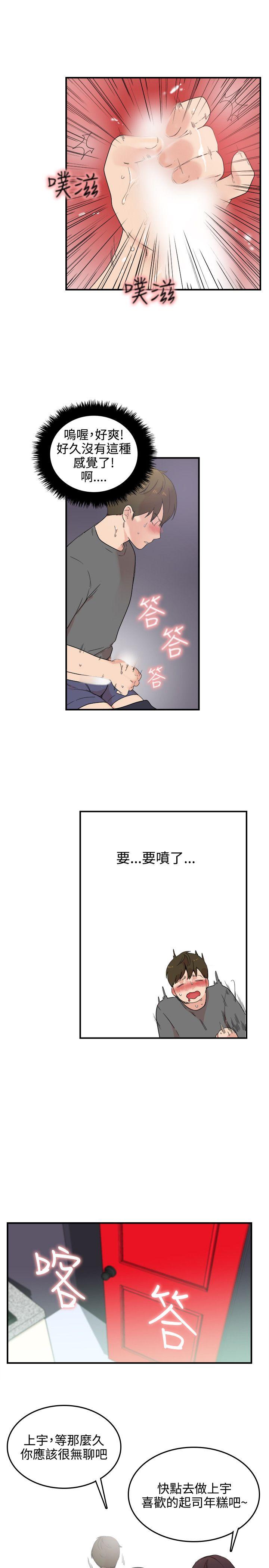 双面圣女 第6話 第21页