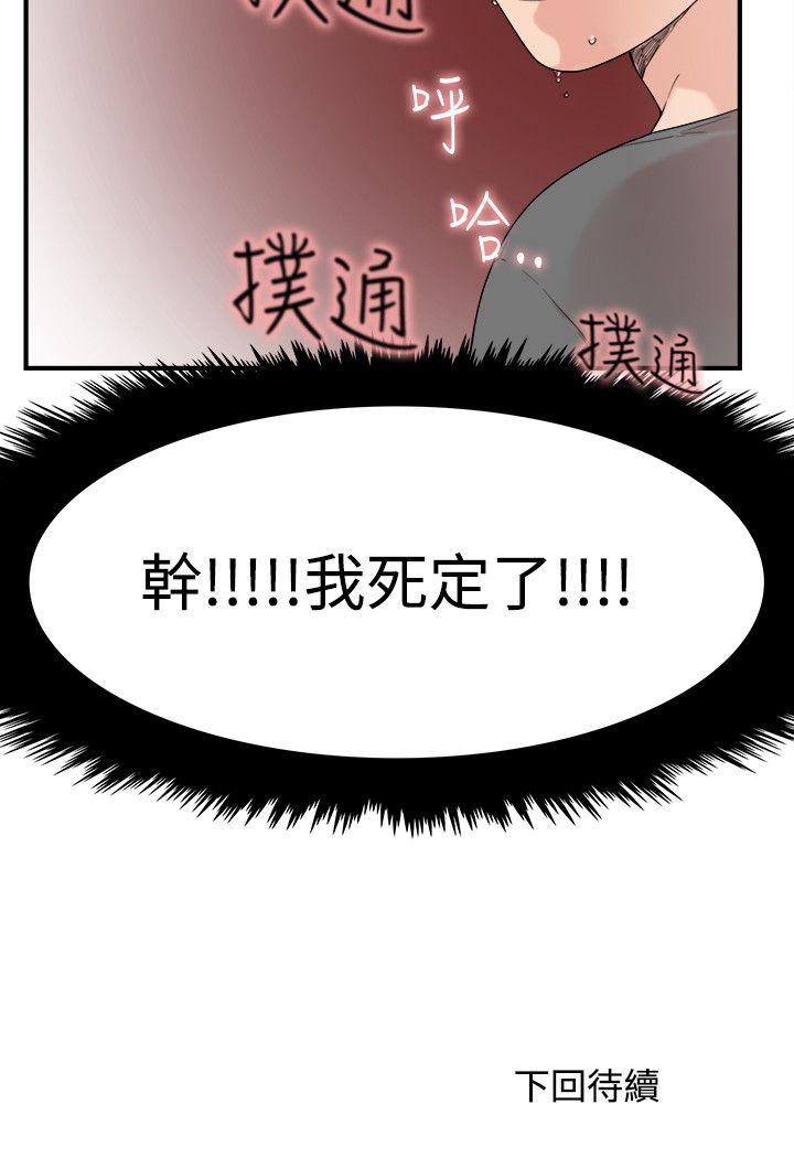 双面圣女 第6話 第24页