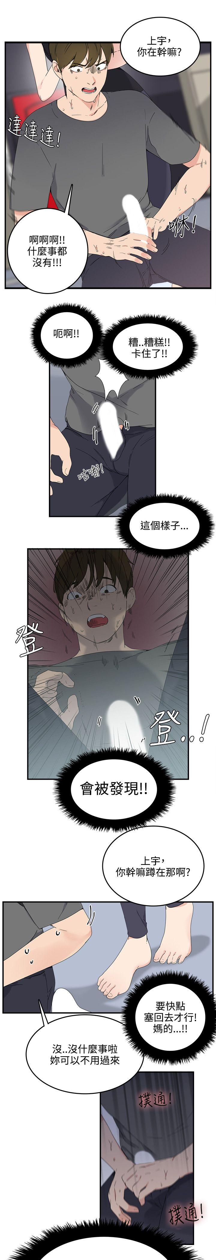 双面圣女 第7話 第1页