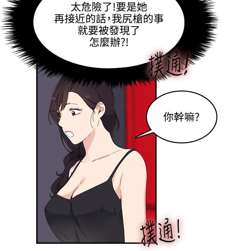 双面圣女 第7話 第2页