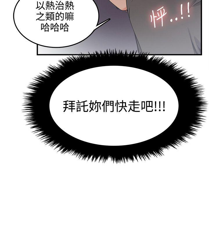 双面圣女 第7話 第4页