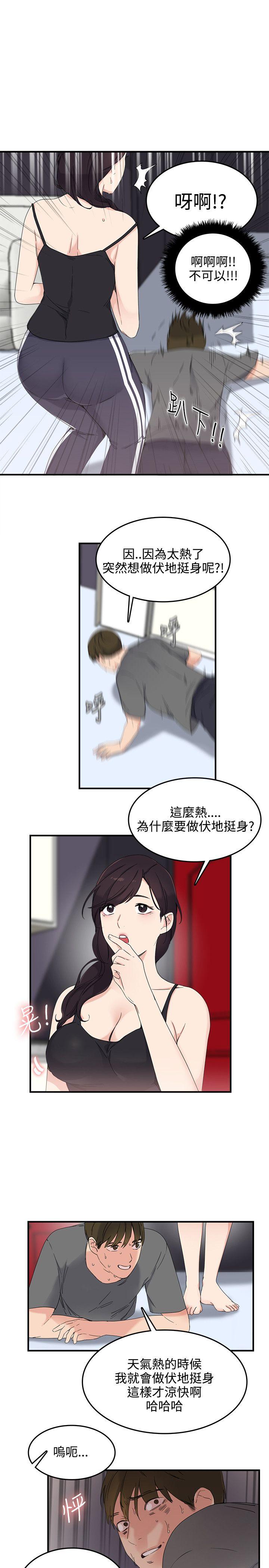 双面圣女 第7話 第3页