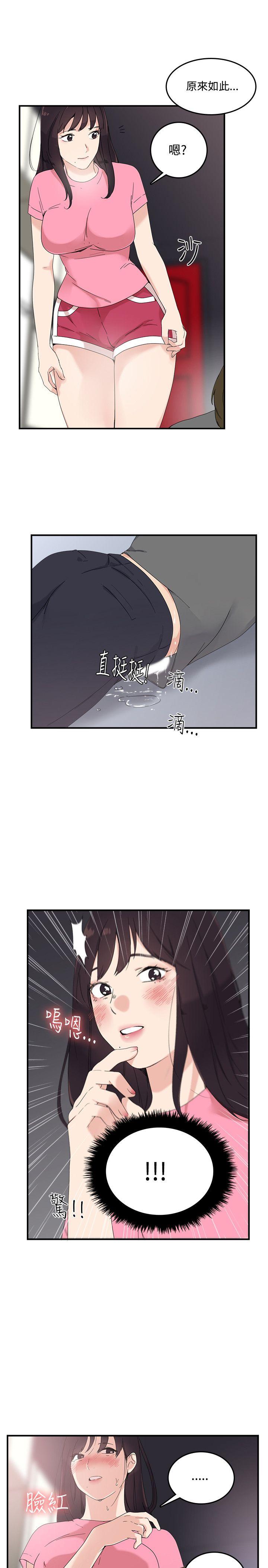 双面圣女 第7話 第5页