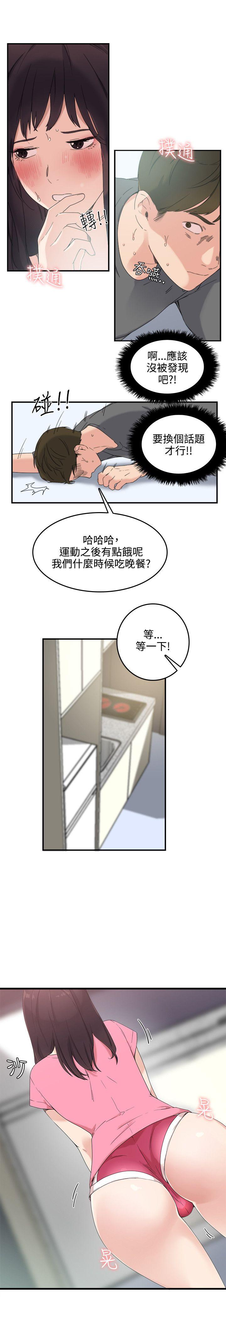 双面圣女 第7話 第7页