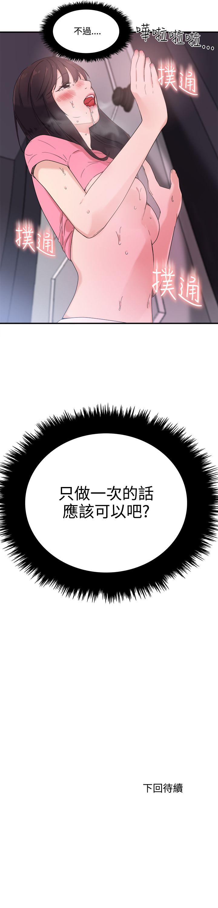 双面圣女 第7話 第27页