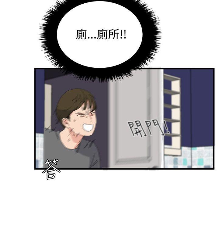 双面圣女 第7話 第14页