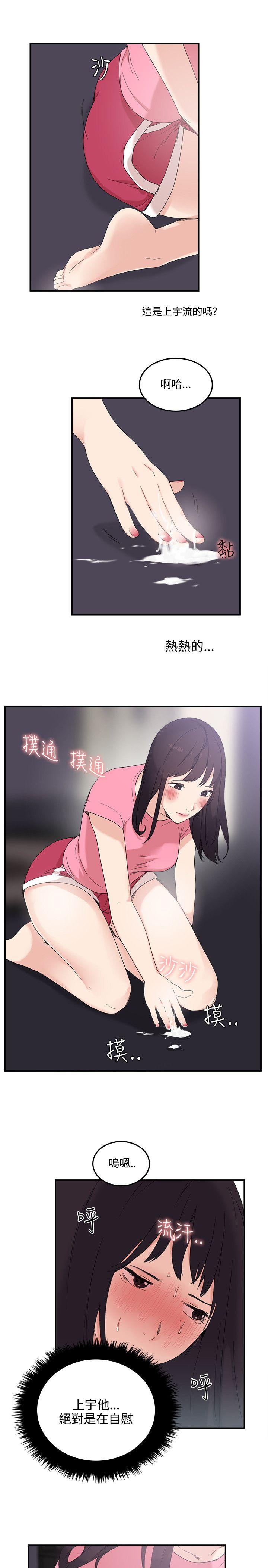 双面圣女 第7話 第19页