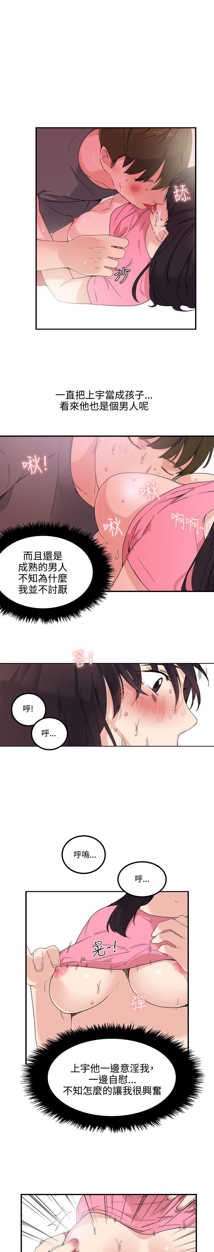双面圣女 第7話 第23页
