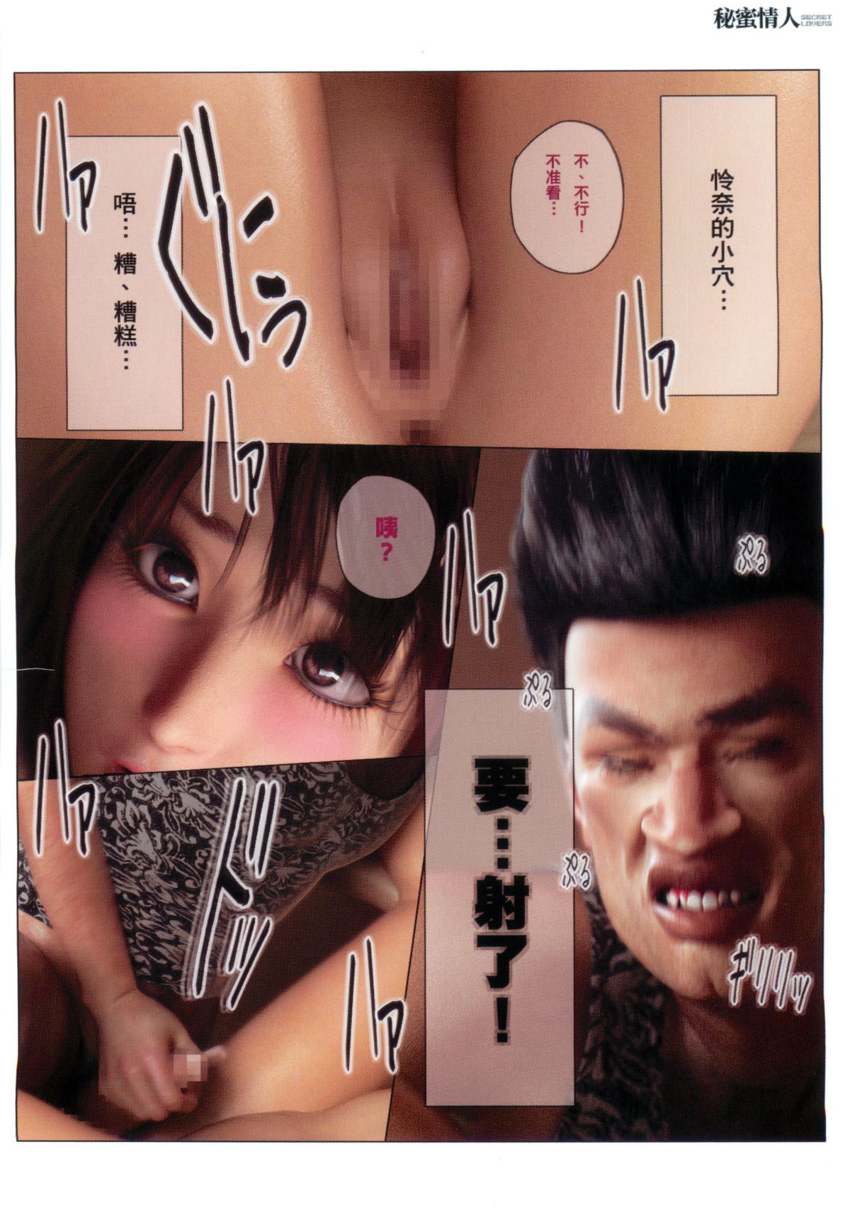 秘蜜情人 第2章 第17页