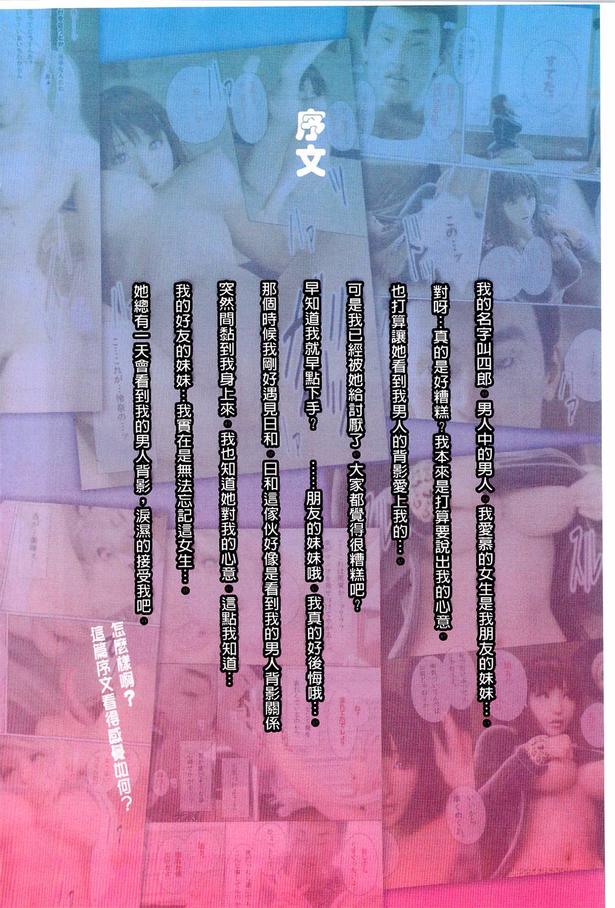 秘蜜情人 第8章 第9页