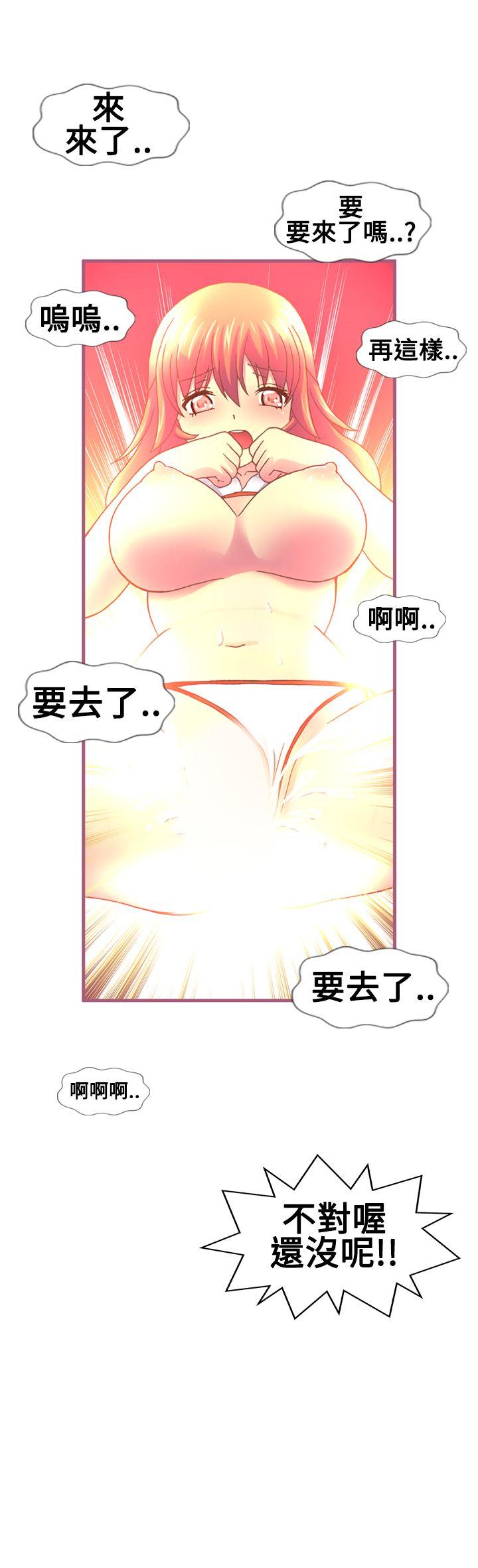 我的變態女友 第13話 第8页